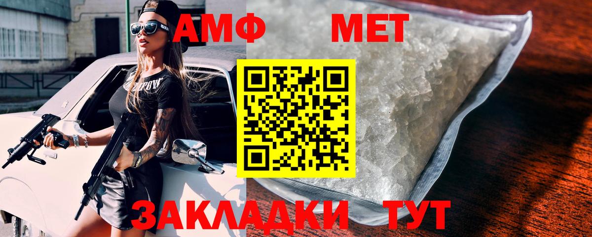 АМФ  Вход с VPN  Набережные Челны  АМФЕТАМИН  Amphetamine 98% 