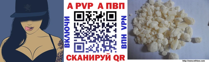 Alpha PVP мука Набережные Челны