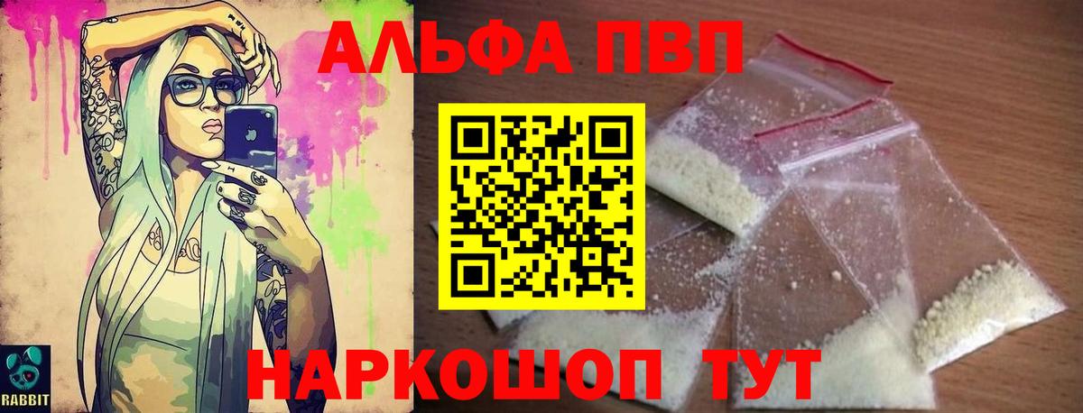 APVP СК КРИС  Alpha PVP мука  Альфа ПВП крисы CK  Вход с VPN  Набережные Челны 