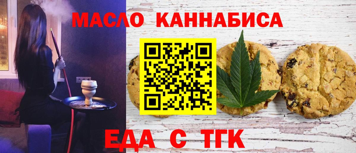 Canna-Cookies конопля Набережные Челны