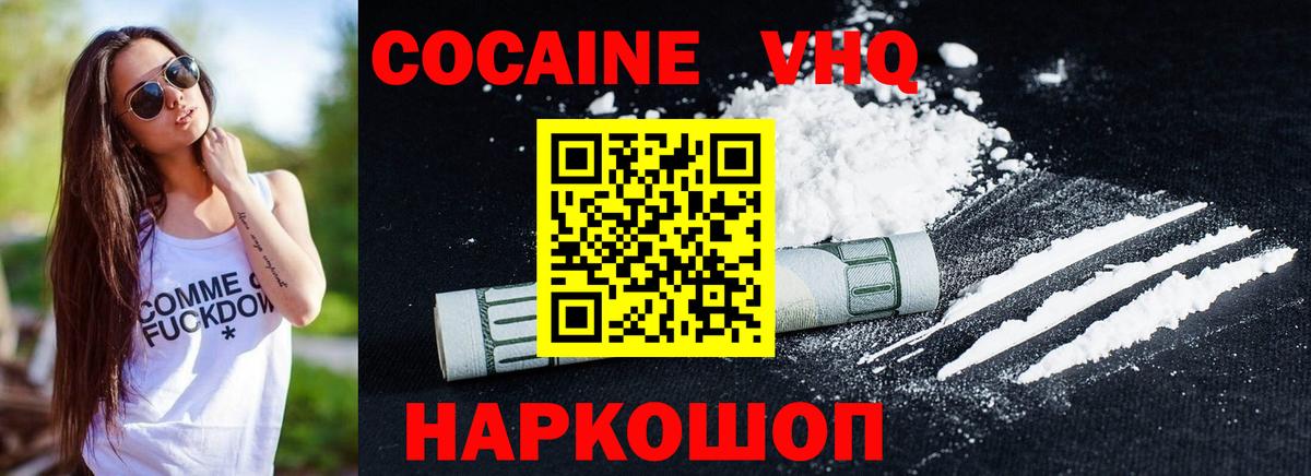 Набережные Челны  COCAIN Боливия  Вход с VPN  Cocaine 97% 