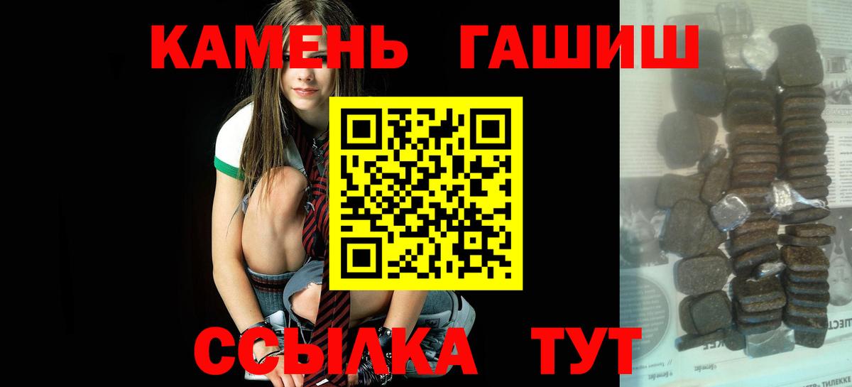 Набережные Челны  ГАШИШ  Вход с VPN  ГАШ Premium  Гашиш индика сатива 