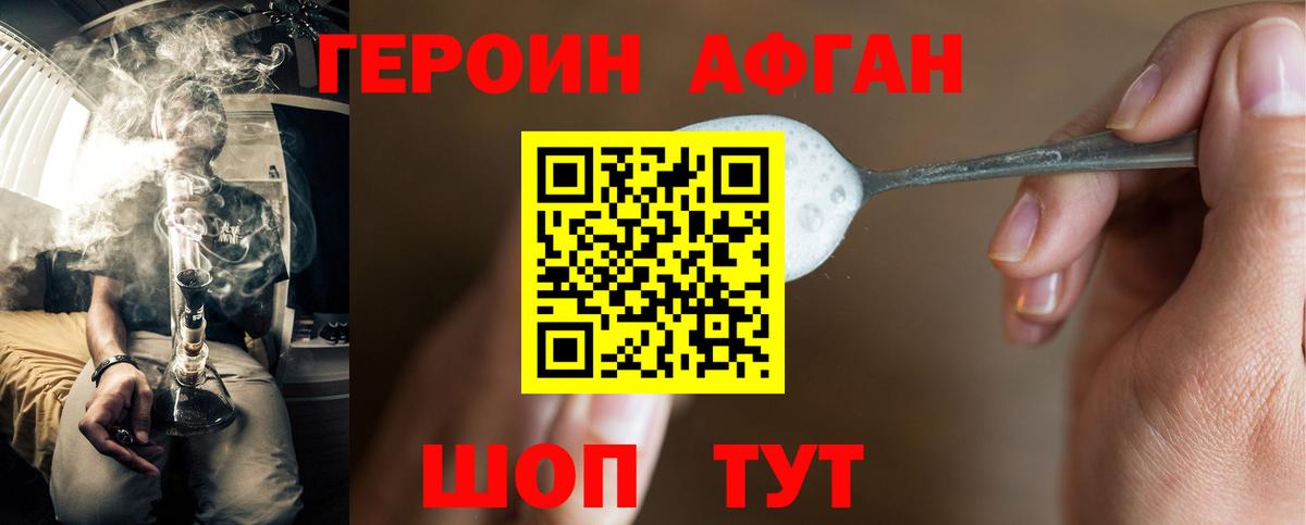 ГЕРОИН гречка Набережные Челны