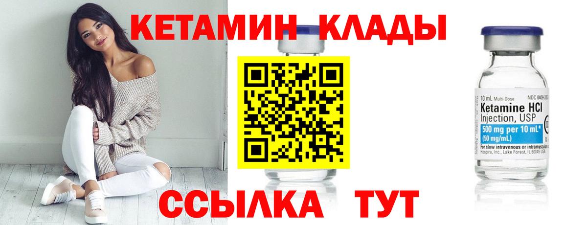 Кетамин ketamine  Вход с VPN  дарк нет как зайти  Набережные Челны 