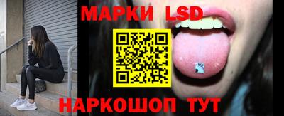 марки lsd Изобильный