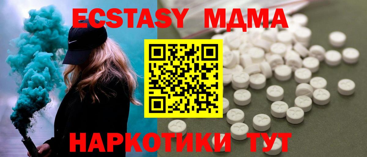 MDMA Molly Набережные Челны