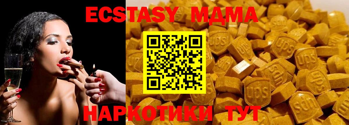 МДМА Molly  Вход с VPN  МДМА  Набережные Челны  МДМА Molly 