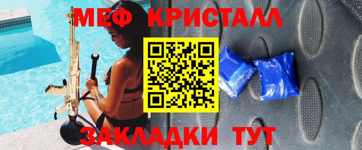 Меф  Мефедрон мяу мяу  Вход с VPN  Набережные Челны  Меф mephedrone 