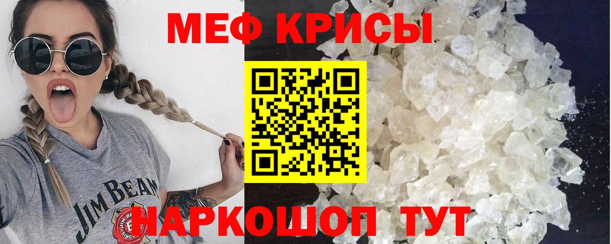 Меф мяу мяу кристаллы Набережные Челны