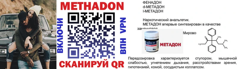 как найти наркотики  Набережные Челны  МЕТАДОН methadone 