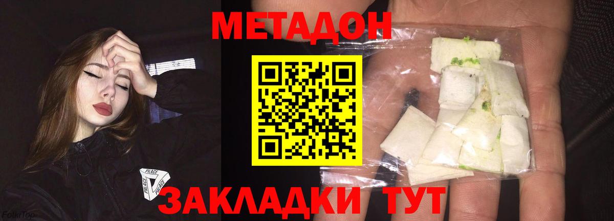 KRAKEN маркетплейс  Вход с VPN  Набережные Челны  Метадон VHQ 