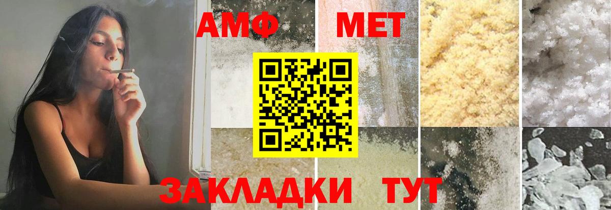 МЕТАМФЕТАМИН витя Набережные Челны