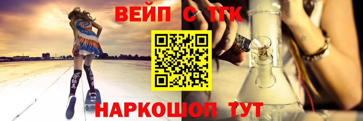 ТГК концентрат Набережные Челны